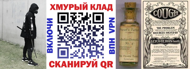 ГЕРОИН хмурый  Лесосибирск 