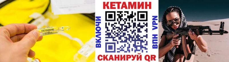 купить   Лесосибирск  КЕТАМИН VHQ 